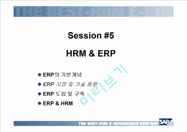 HRM & ERP   (1 )